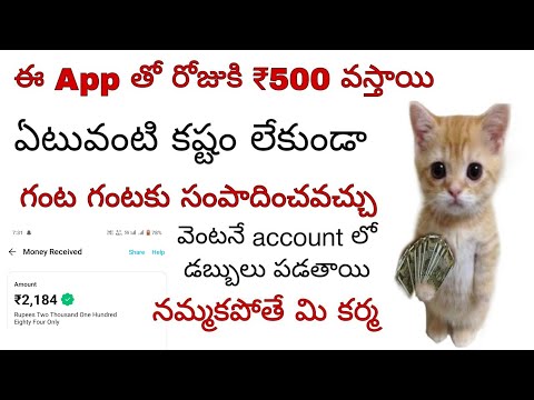 free Money Earning apps Telugu