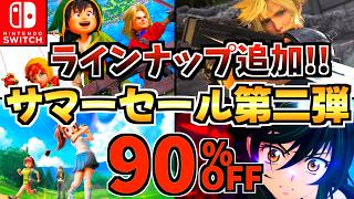 [New Additions!!] 18 Picks for the Second Wave of the Summer Sale! Massive Switch Sale Now Live!!...
