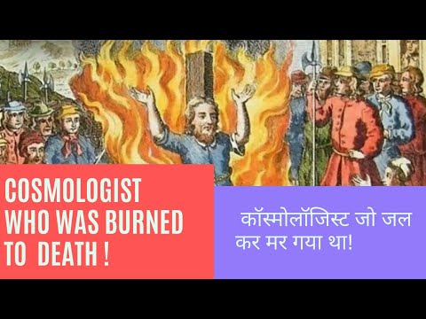 Cosmologist who was BURNED to death! || कॉस्मोलॉजिस्ट जो जल कर मर गया था! 😳