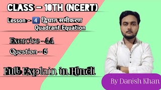 #upboardmath #class10ncert #onlinemathclass