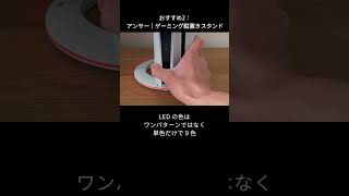 買って良かった！新型 PS5 におすすめの縦置きスタンド #ps5