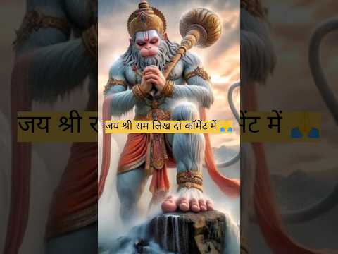Powerful Mantra Of Hanuman🥰 #hanuman  #hanumanji #jaishreeram #mahadev #bajrangbali