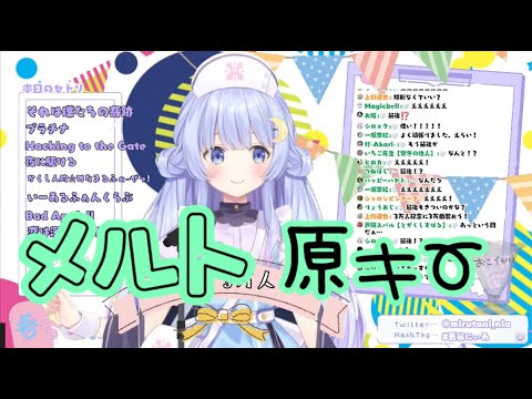 【切り抜き】メルトを原キーで唄う妖精【看谷にぃあ / のりプロ】
