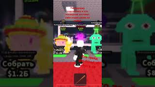 #edit #roblox #robloxedit #stealabrainrot #robloxshorts #robloxmemes #hit #trap #tralalerotralala