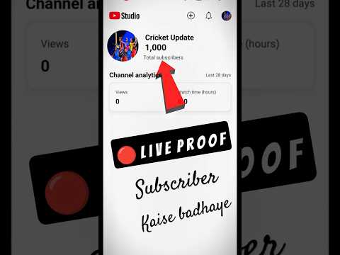 🔴 1 दिन मे 1000 Subscriber😱| subscriber kaise badhaye | how to increase subscribers on youtube
