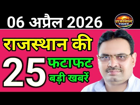 6 April 2026 | Rajasthan News Today | Live Updates | Latest Samachar" #rajasthansamachar