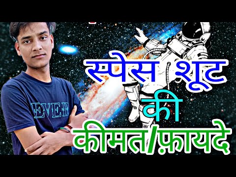 स्पेस शूट ||Space suit //स्पेस शूट क्या होता हैं।// स्पेस शूट का क्या कार्य हैं।# _Knowledge_TV_01
