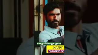 Life of Engineers #engineeringdays #engineeringdaywhatsappstatus #shorts #engineers #jagametamil #jt