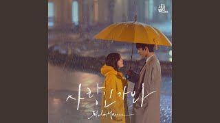 Love, Maybe (사랑인가 봐)