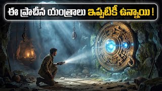 సైంటిస్టులకే అంతుచిక్కని 10 పురాతన మిస్టరీలు! Unsolved Mysteries of Ancient Engineering