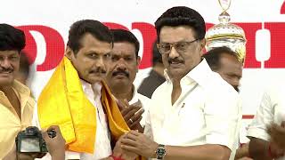 🔴LIVE: திமுக முப்பெரும் விழா -- கரூரில் இருந்து நேரலை | DMK Mupperum Vizha at Karur