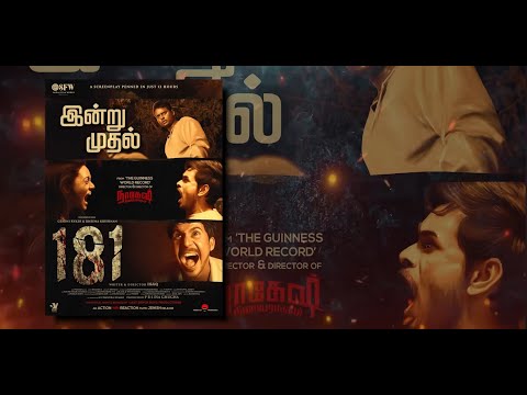 181 Movie (2022) Haunted Resort Tamil horror story | 181 মুভি (2022) হন্টেড রিসোর্ট তামিল হরর গল্প