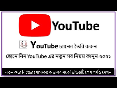 Rules for creating YouTube channels 2021 | Make Money On YouTube  channels | Earn Money Online