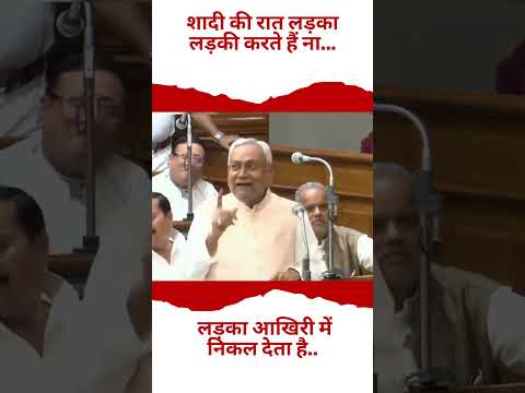 अश्लीलता भरे बयान देकर फ़से CM NITISH KUMAR