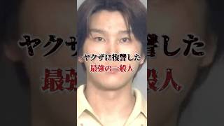 "It doesn't matter if he's a yakuza or not... Harune Nakamura is an ordinary person who has becom...