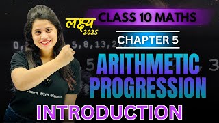 Arithmetic Progression | Introduction | Chapter 5 | "लक्ष्य" 2025