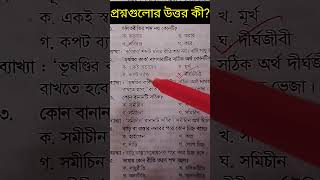 #woweducationcentre #gk #programming #treanding #education