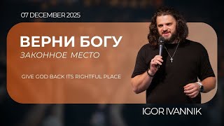 IGC BERLIN | IGOR IVANNIK - ВЕРНИ БОГУ ЗАКОННОЕ МЕСТО | GIVE GOD BACK ITS RIGHTFUL PLACE | 07.12.25