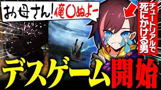 【Echoes of Aincrad】The Death Game Begins for a Guy Who Almost Dies in the Tutorial
