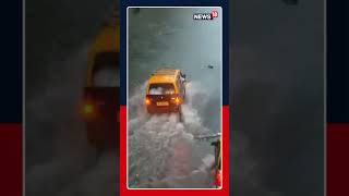 Severe Waterlogging Was Seen In Different Parts Of Mumbai Due To Heavy Rainfall | N18S #Shorts