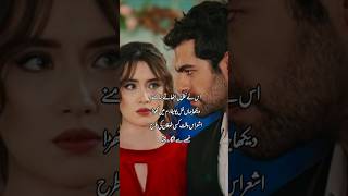 Extreme Romantic Novel | Junoon E Ishq  by Zainab rajpoot 🥵🔥🔥#shorts #viralvideo #youtubeshorts