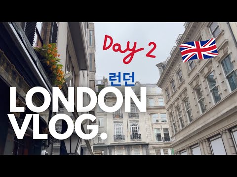 (ENG) London vlog day 2 | 런던 브이로그 🇬🇧