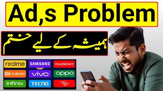 How to stop ads in mobile | How to stop unwanted ads in android | Ways to eliminate ads