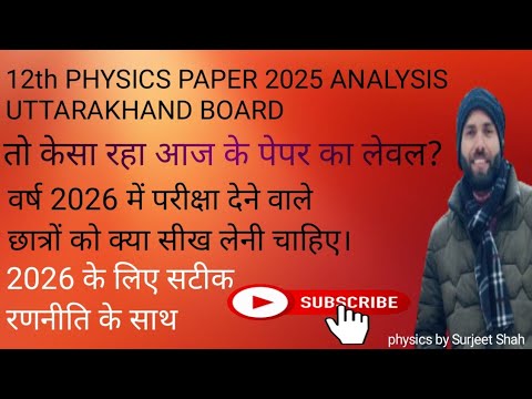 12th Physics Complete Paper Analysis || Uttarakhand Board 2025