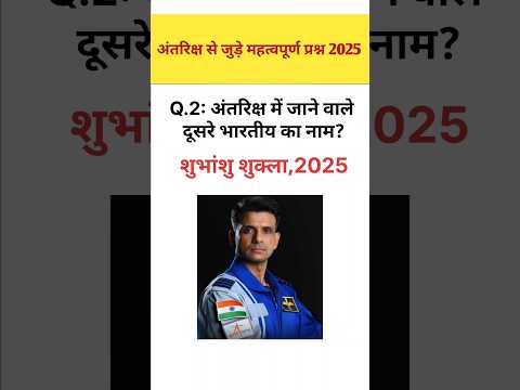 Important gk questions. #gk #gs #facts #knowledge #upsc #ssc #ssccgl #police