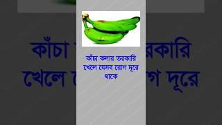 general knowledge || quiz | spinal cord | health tips #healthtips #health #tips