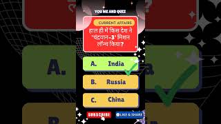 GK Challenge for you || GK In Hindi || GK Questions and Answers #generalknowledgequiz #worldsgk