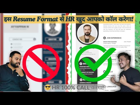 Best Resume Format For Freshers 2025 | Why My Resume Is Not Getting Selected