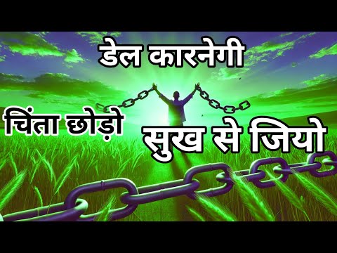 "चिंता छोड़ो, सुख से जियो | How to Stop Overthinking & Live Happy Life | Powerful Motivational Video
