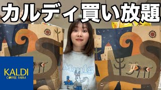 [Sorry] I bought all the products that I was told to definitely buy when I went to Kaldi, and it ...