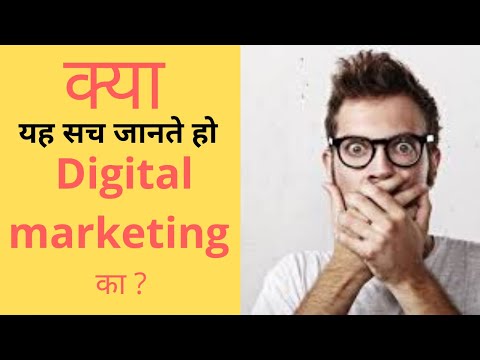 FREE DIGITAL MARKETING COURSE IN HINDI | LEARN ABOUT DIGITAL MARKETING in 2020