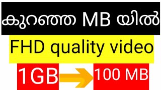 How to reduce file size of video without changing quality in malayalam | reduce MB of videos