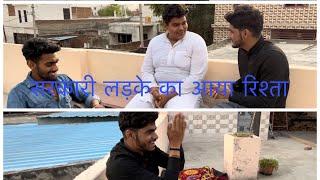 Sarkari ladke ka aya rista ✌️✌️ #apple #iphone #comedy #ytvideoindia #villagecomedy