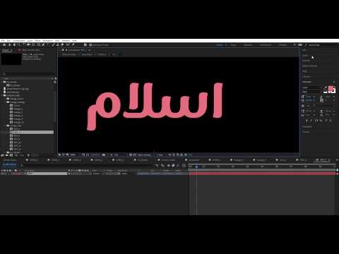 how to write arabic in adobe premier pro 2021