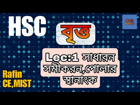 বৃত্ত-১ । সাধারন সমীকরন,পোলার স্থানাংক || HSC Math 1st Paper || Math Geeks