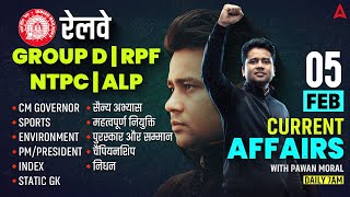 5 Feb Current Affairs of 2025 | Current Affairs for RRB NTPC/Group D 2026 | Pawan Sir
