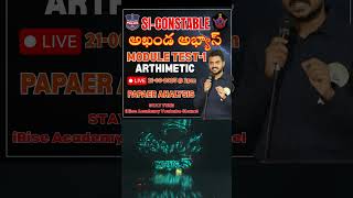 MODULE TEST-1 | ARTHIMETIC | PAPAER ANALYSIS LIVE  ON (21-06-2025) @2:00PM | iRise Academy