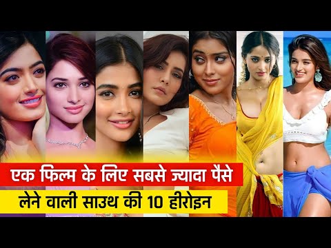 Top 10 Highest Paid South Actress, Samantha,Rashmika Mandana, Kajal Aggarwal, Anushka Shetty