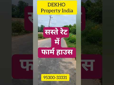 हिसार HAU के पास फार्म हाउस सस्ते रेट में।#shorts#agriculture