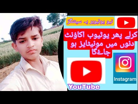 how to grow account Instagram and YouTube channel