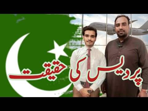 10 Saal bad Watan Wapsi | Dubai ki Zendgi ki asal khani | Daily narowal 