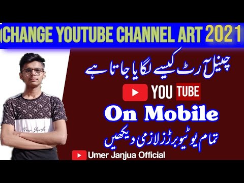 How to set or Change Youtube Channel Art in Android Mobile | Umer Janjua Official