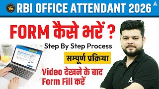 RBI Office Attendant Form Fill Up 2026 | How to Fill RBI Office Attendant Form Step by Step Guide