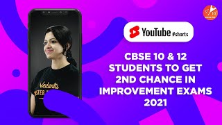CBSE 10 & 12 Students to Get 2nd Chance in Improvement Exams 2021 🔥 | #Shorts | CBSE Latest Update