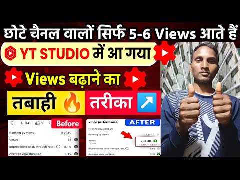 Yt Studio Kaise Use Kare || Yt Studio || how to use youtube studio app ||