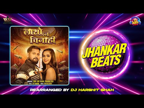 #JHANKAAR | Laasho Na Chinaahi - लाशो न चिनाही | #Tuntunyadav ft. #Anjalipandey | DJ Harshit Shah